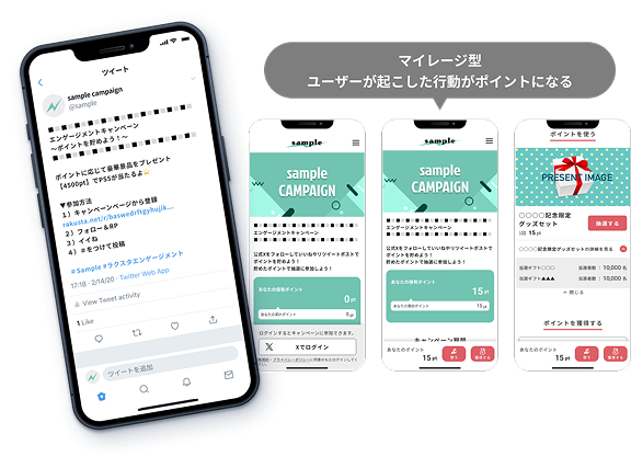 ラクスタ管理画面